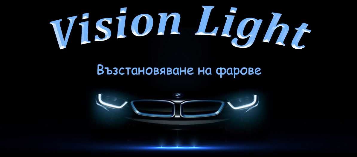 Рециклиране на фарове Stenli Studio Vision Light