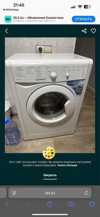 Стеральная машина