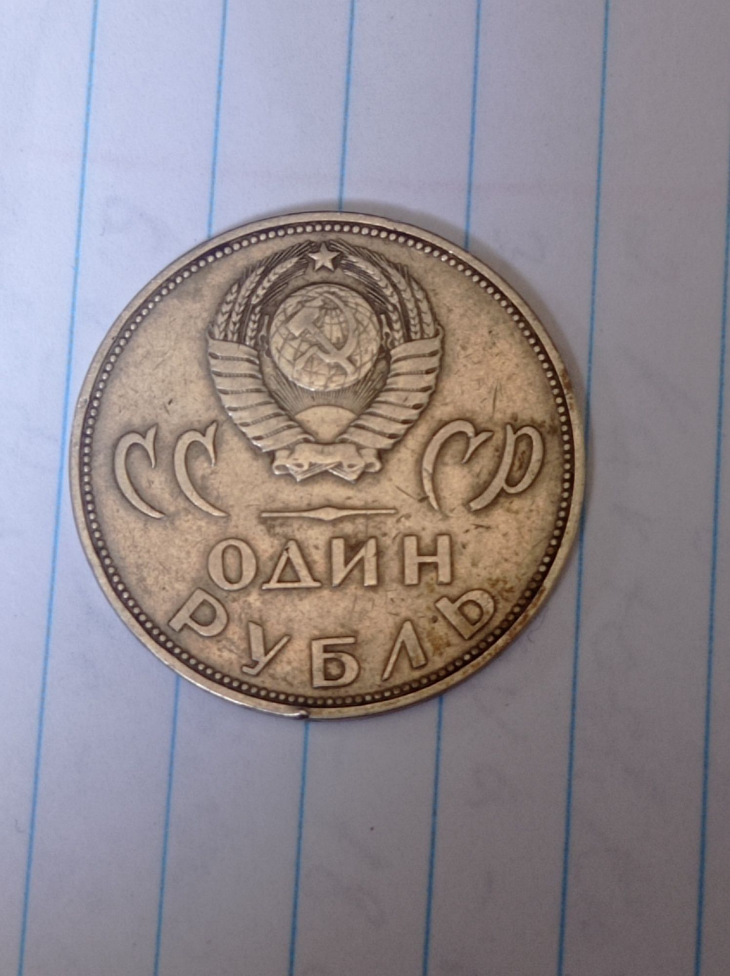 Qadimiy tanga kaleksonerlar uchun