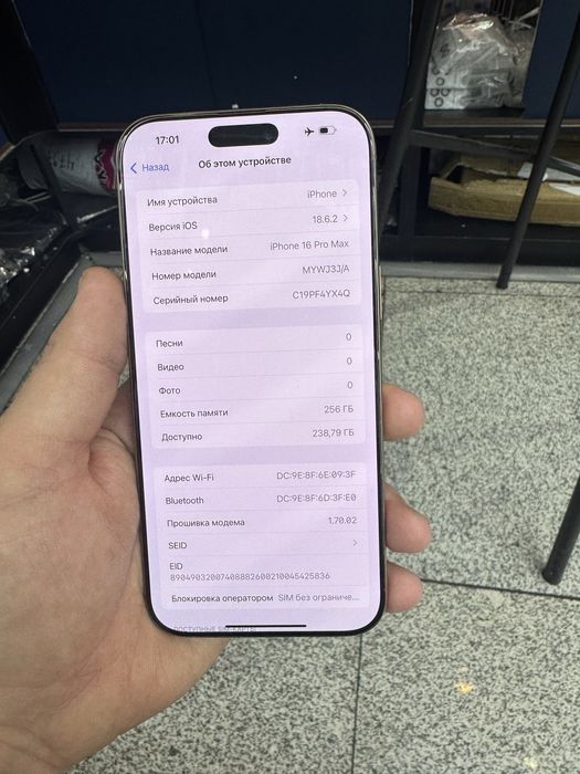 16 про макс хорошое состояние