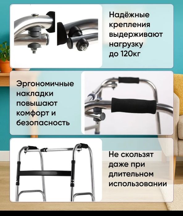 Ходунки после операции и взрослым