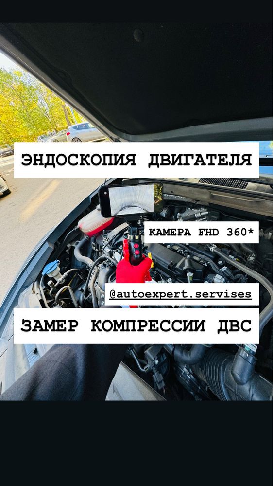 Эндоскопия двигателя Проверка двигателя Эндоскоп Эндоскопия Компрессия