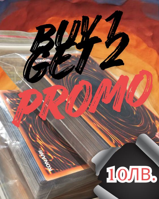 Yu-Gi-Oh! 1x MEGAPack / 50 карти / Прочетете Описанието /