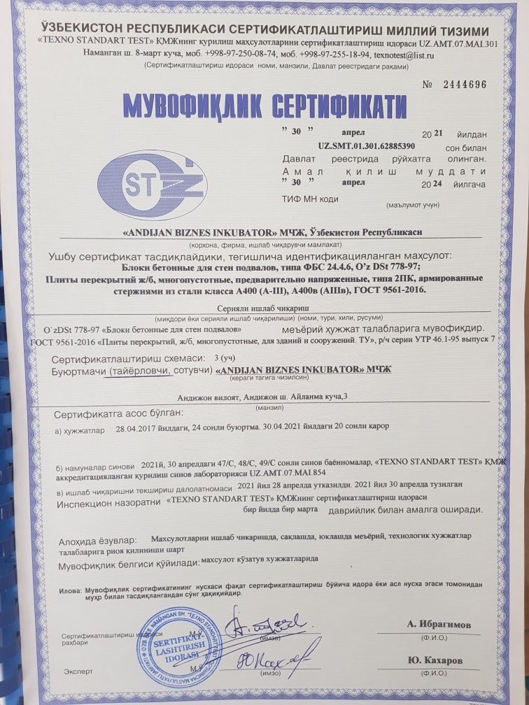Сертификатланган Бетон плита метри 200.000 сум,  фундамент блок ФБС, ш