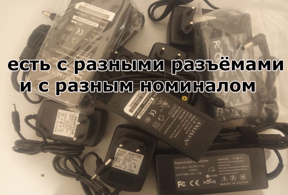 на бегущую строку и для другого разные блоки питания продаём
