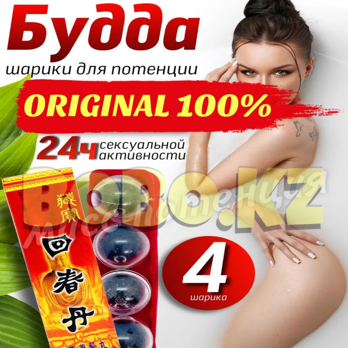 мужской катализатор пробудда4