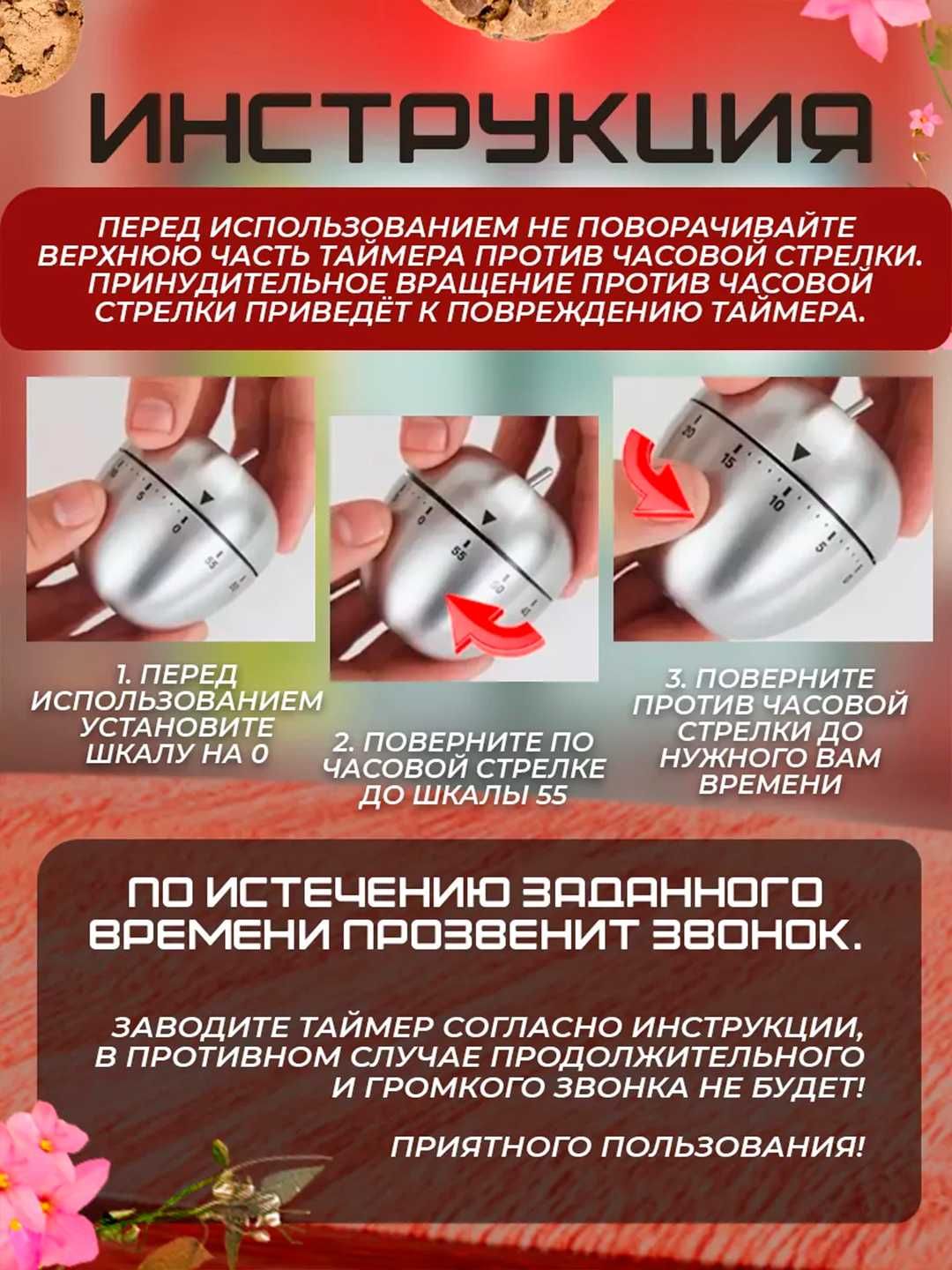 Таймер кухонный металлический Яблоко