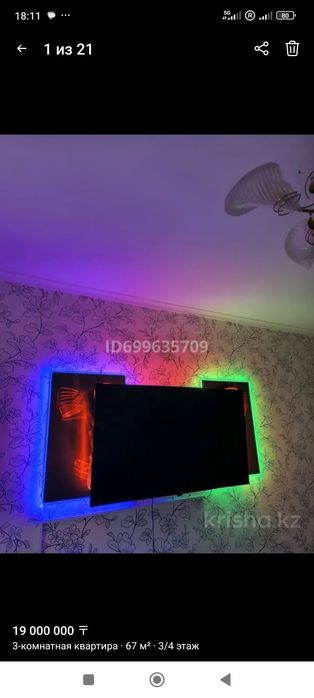 Квартира срочно 3 комнатная