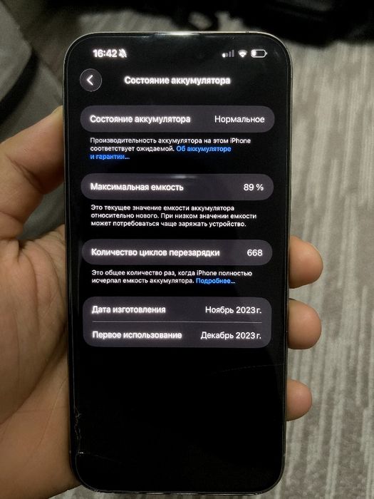 iPhone 15 pro max