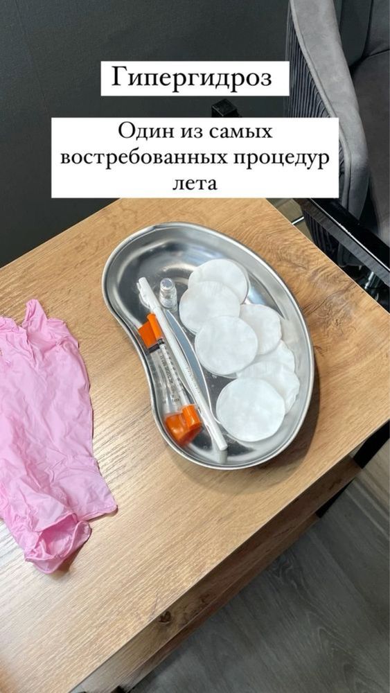 Услуга косметолог