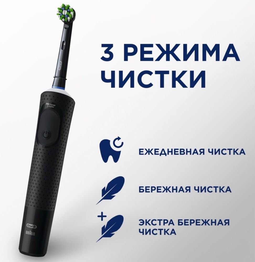 Зубная щётка Oral b Vitality Pro protect