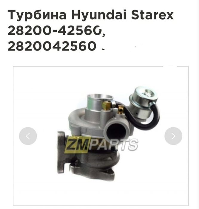 Продам новую турбину