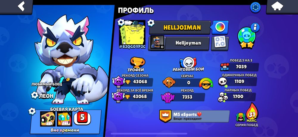 Продаю акаунт Бравл старс и в подарок аккаунт в клеш рояль