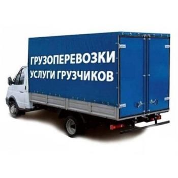 Грузоперевозки грузчики город межгород КЗ-РФ