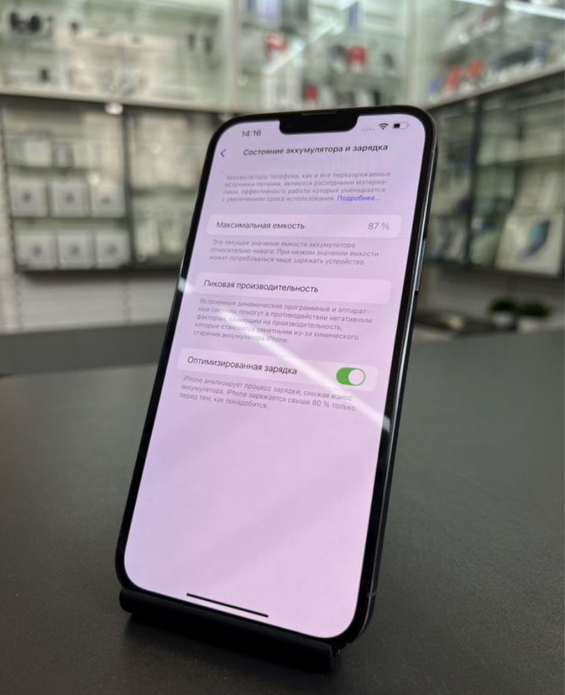 iPhone 13 Pro Max Black Color