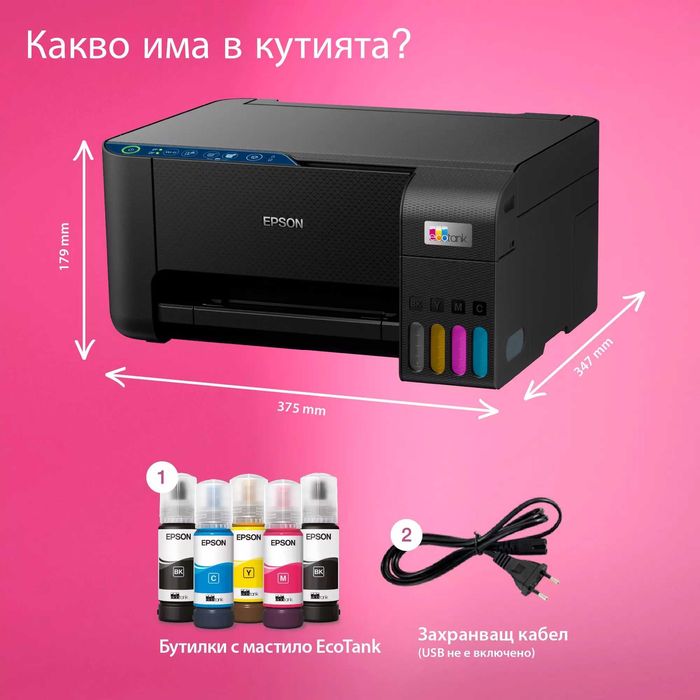 Мултифункционално у-во EPSON ECOTANK L3271