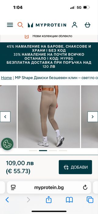 Клин My protein XS