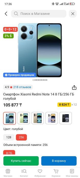 Продам redmi note 14