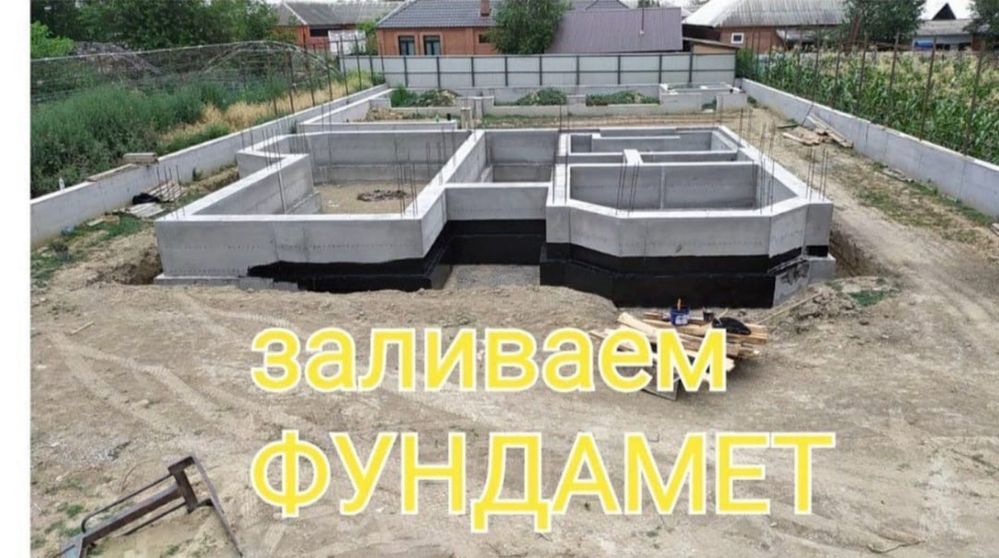 Заливаем фундамент со своей апалйбкои