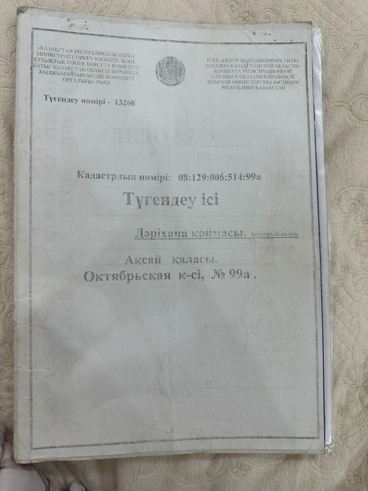 Продам торговую минибазу почти в центре