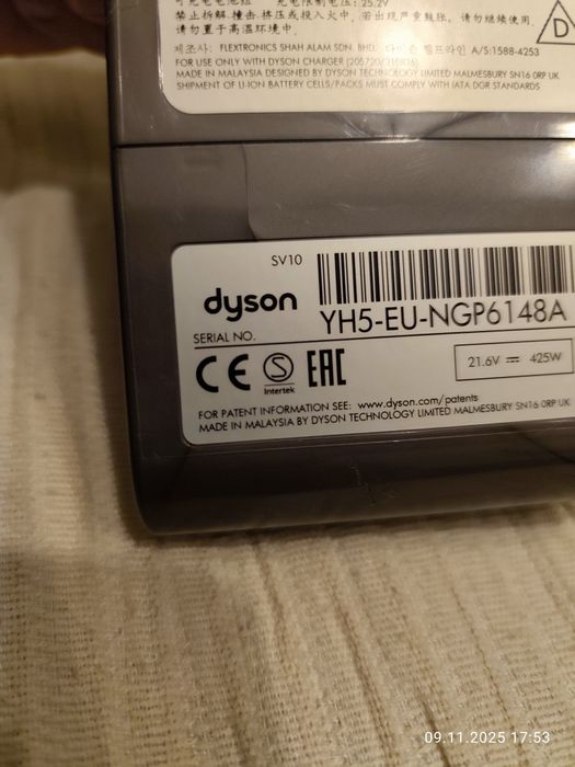 Батерия за Dyson