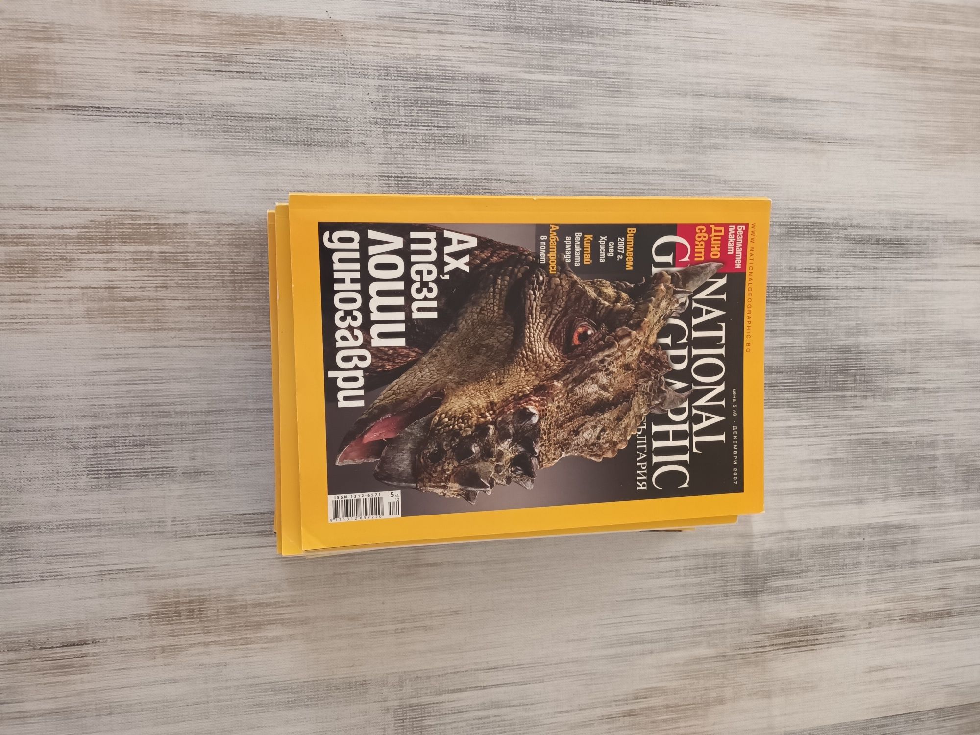 National Geographic списания за възрастни,10бр.