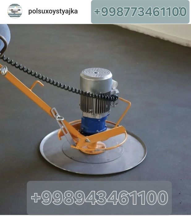 Пол сухой стяжка