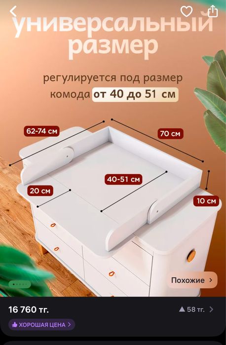 Пеленальная доска на комод