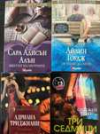 книги - нови, чиклит, любовни романи,биографии