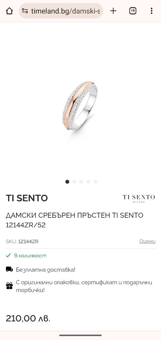Сребърен пръстен Ti Sento