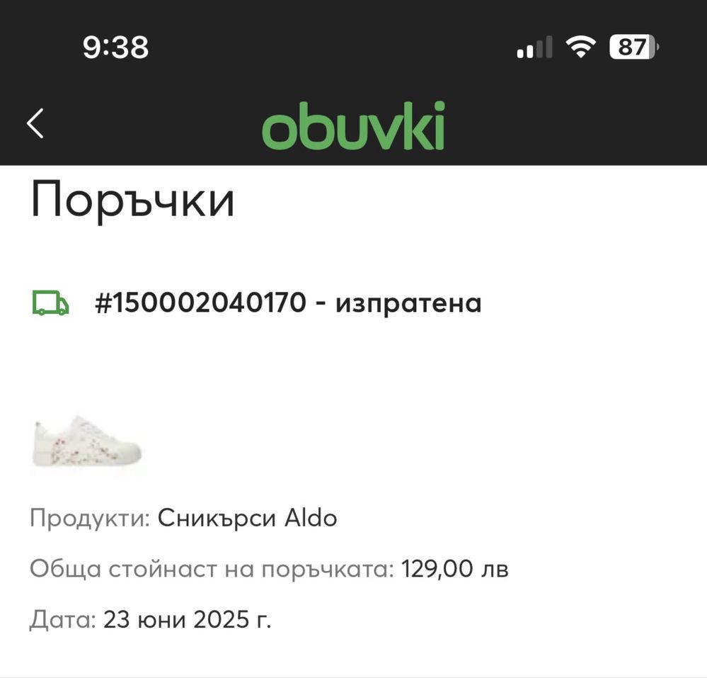Кецове с цветя Aldo