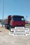 Грунт,щебень пгс,навоз черназем, Сары топырак  песок