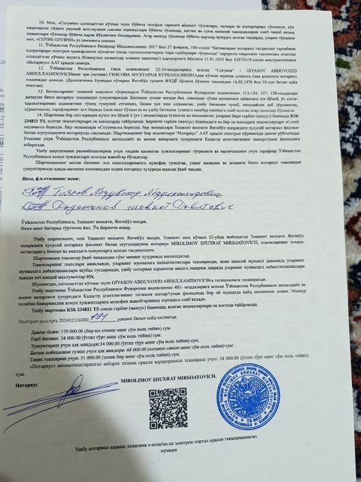 Участка сотилади / аренда Нежилой/Жилой