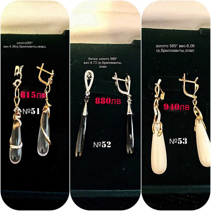 Российской золотые ювелирные изделия с бриллиантами