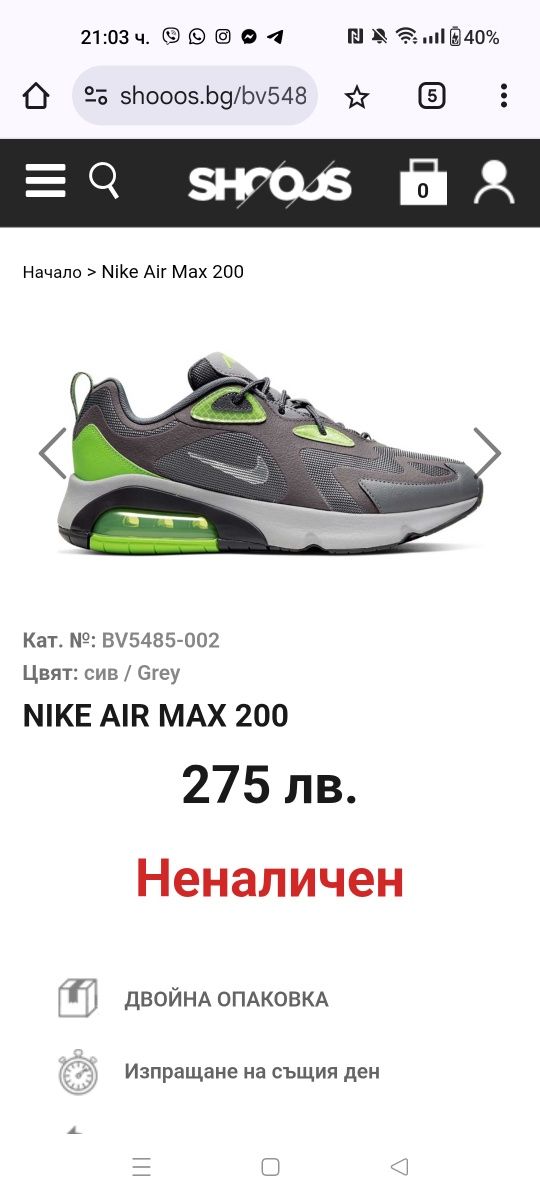 Nike Air Max 200 номер 44