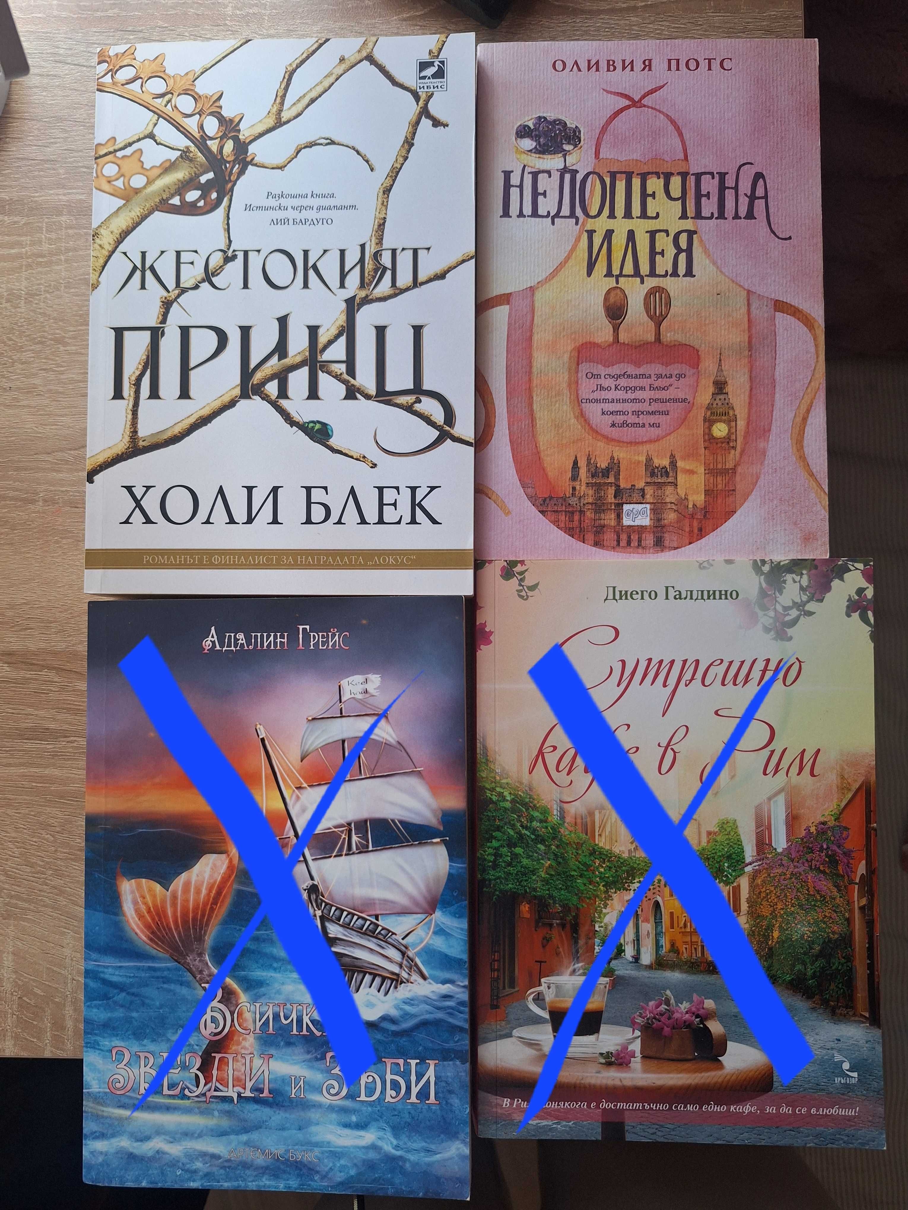 Нови книги на български език