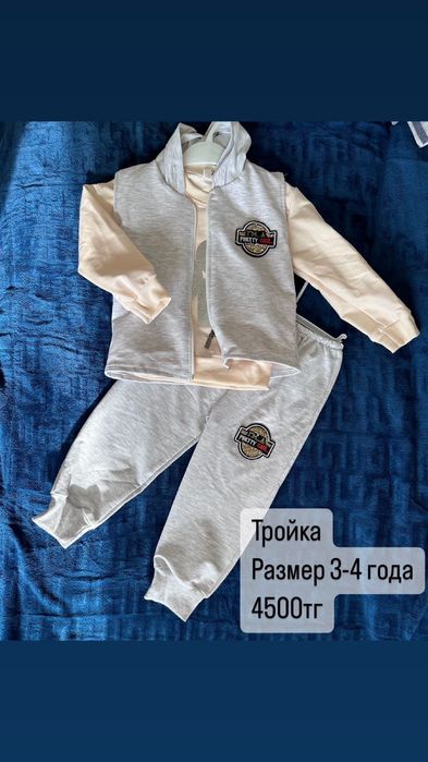 Продается новые костюм