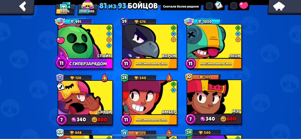 Brawl stars аккаунт