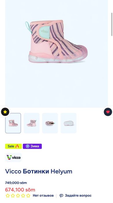 Фирменные ботинки от вико б/у