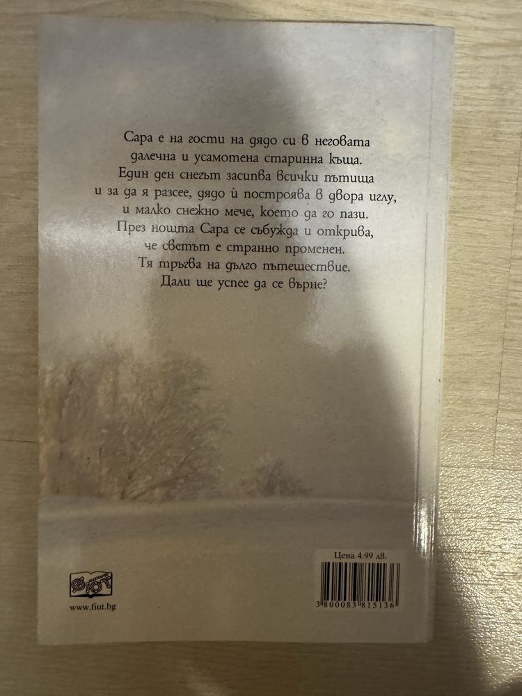 Продавам детски книги