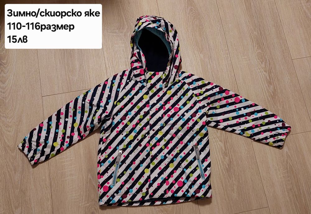 Детски дреги 2-4год.