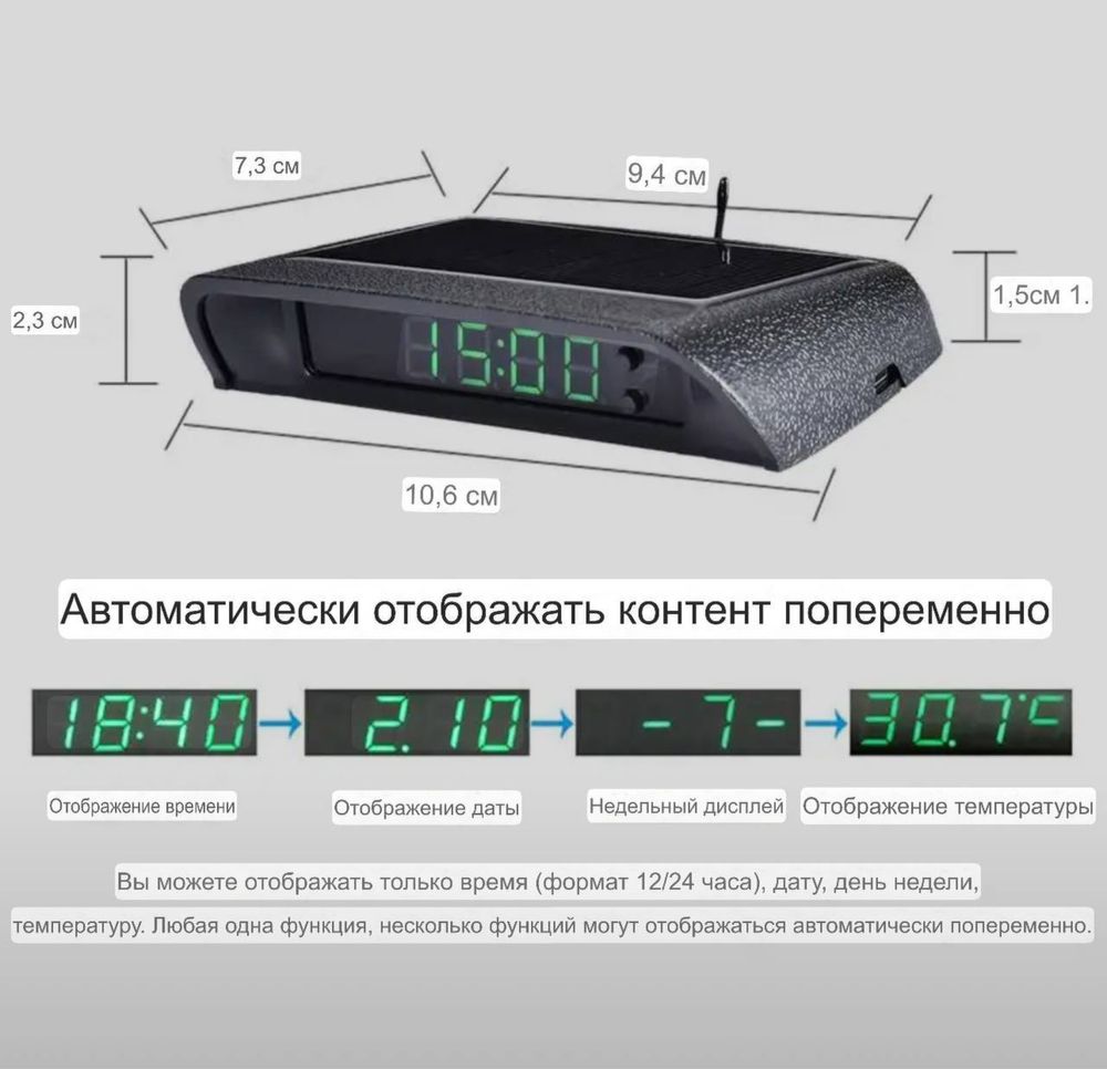 Электронные часы для авто