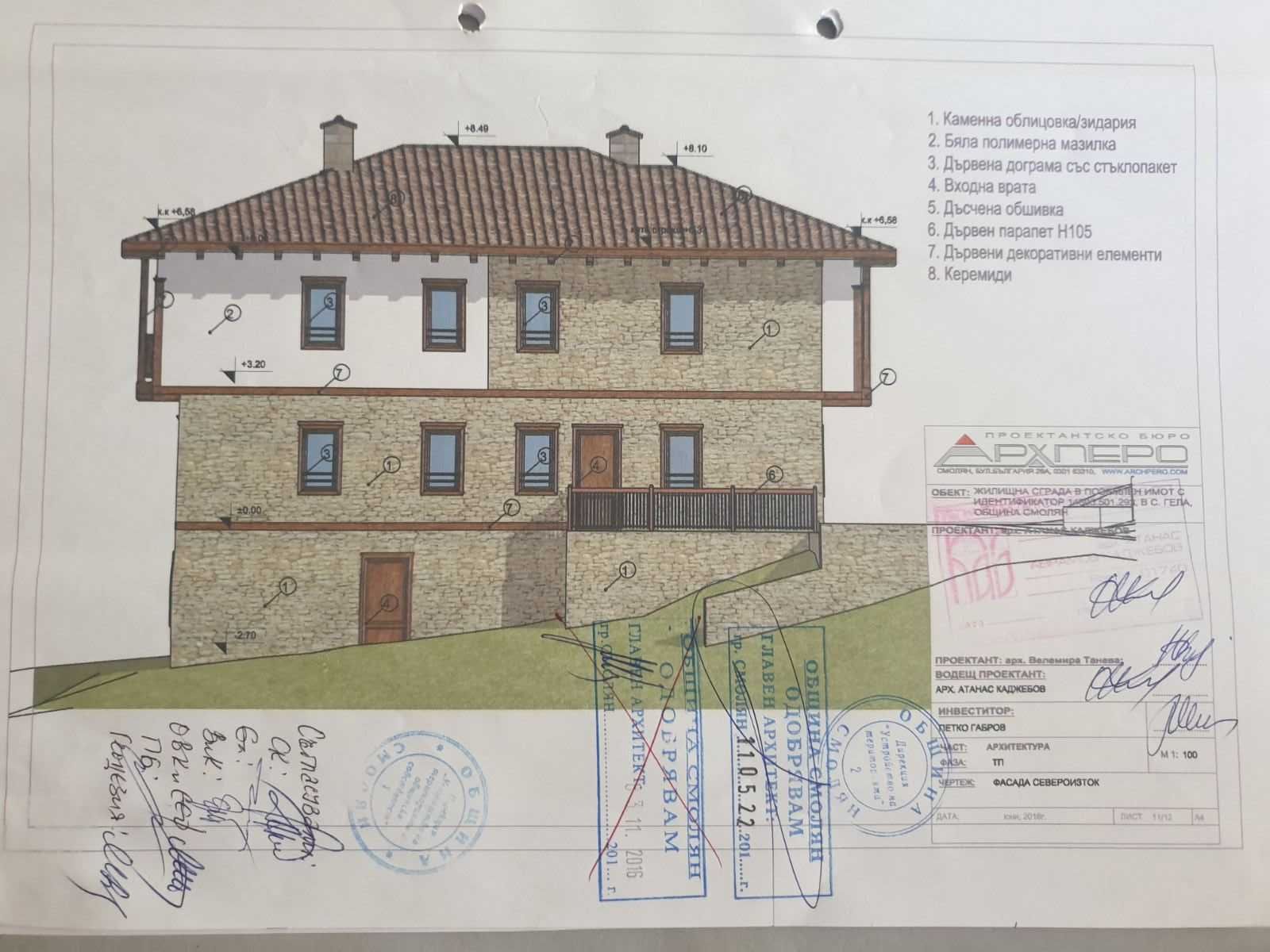 Парцел за продън в село Гела