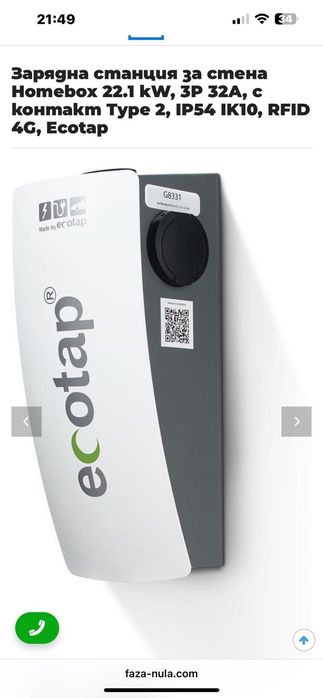 Електрическа станция за зареждане на зарядна станция за ел.автомобили