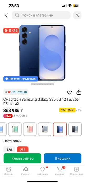 Продам самсунг с 25, 256 гб еще года нет срочно