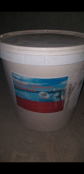 Продаётся хлор таблетка