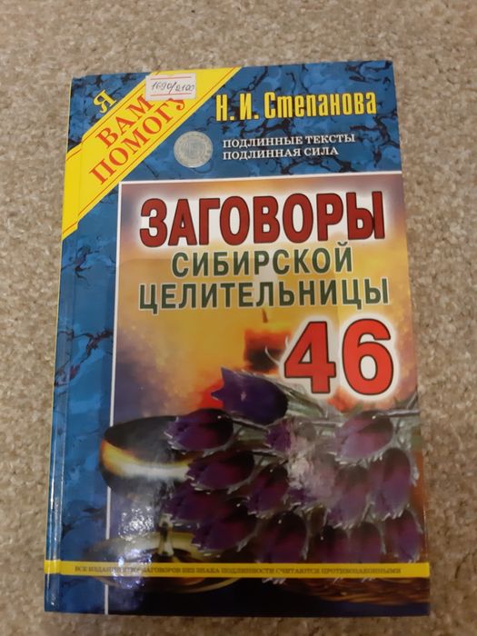 Продам гниги Н.Степановой