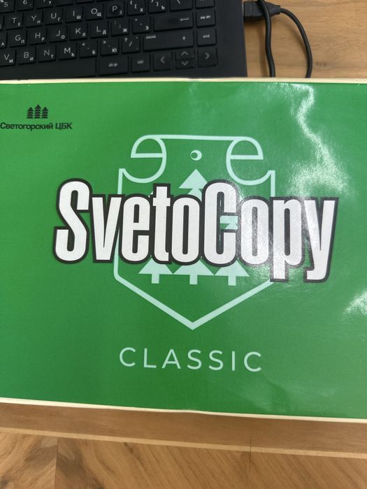A4 бумага светокопи