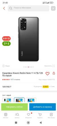 Продам телефон redmi note 11 6/128 black.новый в упаковке.