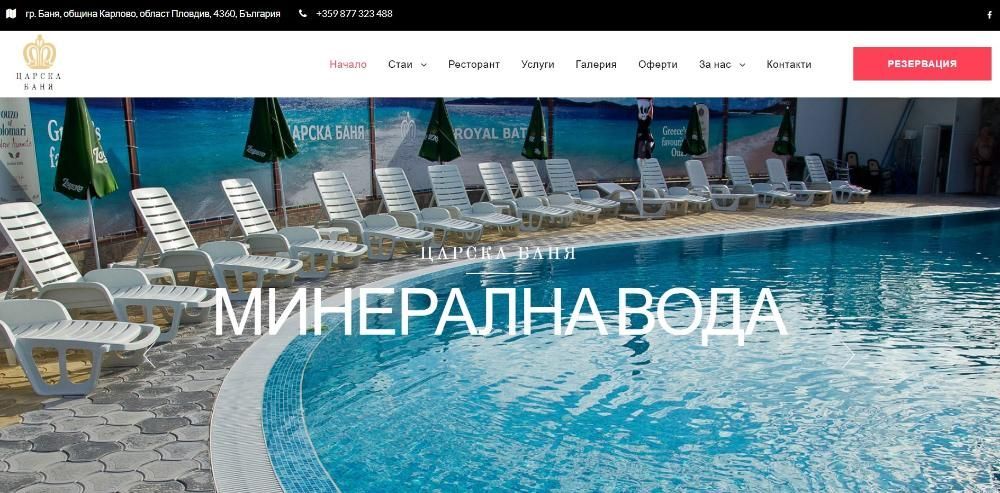 Изработка на уеб сайт и маркетинг от Kirov Invest Group